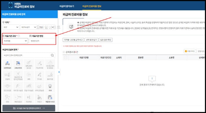 치과의원-및-치과-클릭하기